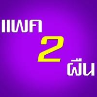 ราคา อะไหล่หัวม็อบ ผ้าถูพื้น ไมโครไฟเบอร์ อะไหล่ผ้าม็อบ ถังปั่นสปินม๊อบ Mop cloth อะไหล่ผ้าม๊อบถูพื้น ผ้าไม้ม๊อบ (17675368648)