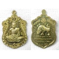 ราคา เหรียญ หลวงพ่อหวั่น วัดคลองคูณ อำเภอตะพานหิน จังหวัดพิจิตร รุ่น ๗ รอบ ปี2561 เนื้อทองเหลือง (21329417273)