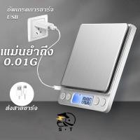 ราคา เครื่องชั่งน้ำหนักดิจิตอล ชั่งได้ 3000 กรัม ทศนิยม 1 จุด 0 1 หน้าจอ Electronic Digital Kitchen food Scale 3000 0 1g (21124749591)