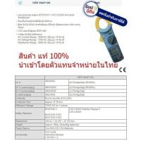 ราคา KEWSNAP200 kyoritsu JAPAN เคียวริทซึ แคลมพ์มิเตอร์แบบดิจิตอล KEW SNAP รุ่น 200 นำเข้าโดยตัวแทนจำหน่าย ในไทย แนะนำ ออกใบกำกับภาษีได้ (1193812333)