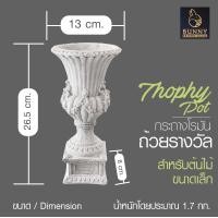 ราคา กระถางวินเทจ ขนาดเล็ก กระถางปูนปั้นปลูกต้นไม้ขนาดเล็ก จัดสวน ประดับสวน แต่งสวน Bunny Brown (17439502436)