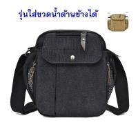 ราคา Osaka รุ่น NB715 กระเป๋าผู้ชาย สะพายข้าง สะพายไหล่ ช่องใส่ของเยอะ (19160387734)