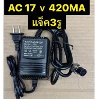 ราคา อะแดปเตอร์ 220 โวลต์ 17V 420mA คอนโซลมิกเซอร์เพาเวอร์ซัพพลายอะแดปเตอร์ AC 3 Pin สำหรับ Yamaha MG16 MG166CX MG166C (20607293909)