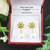 ราคา ต่างหูมุก 0507 ต่างหูมุกคละแบบทอง มุก ต่างหูมุก ต่างหูทองไมครอน ต่างหูทองสวย ต่างหูทองชุบ ต่างหูนำเข้า ต่างหูสวยๆ (15784350768)