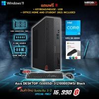 ราคา Asus slim mini Intel Core i3 12100 DESKTOP S500SD Computer PC dt S500SD 312100003WS คอมพิวเตอร์ ตั้งโต๊ะ (17464459324)