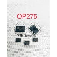 ราคา ส่งเร็วทันใจ OP275G OP177 P620 OP270 OP27 (17450544862)