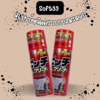 ราคา SOFT99 สเปรย์ล้างคราบยางมะตอย น้ำยาขจัดคราบยางมะตอย ถนอมสีรถ ประสิทธิ์ภาพสูงขึ้น ล้างยางมะตอย น้ำยาล้างยางมะตอย ยางมะตอย ไม่ทำร้านสีรถ ขจัดคราบยางมะตอย ขจัดคราบ คราบฝังแน่น ลบคราบยางมะตอย เห็นผลทันตา 