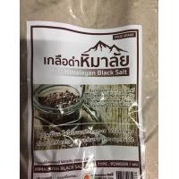 ราคา เกลือดำหิมาลัย ป่น 1กก (641710646)