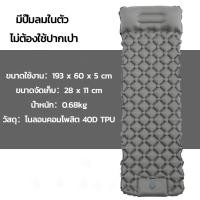 ราคา ที่นอนเป่าลม ที่นอน Built In ปั๊ม Ultralight Air Cushion Travel พร้อม Headrest สำหรับเดินทางเดินป่า (21160617725)