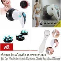 ราคา เครื่องนวดสลายไขมัน 5 หัว JS240 White Professional 4 in 1 Anti Cellulite Massage (100113612)