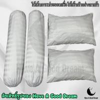 ราคา ชุดปลอกหมอน ผ้าคอตตอนซาติน 120กรัม เนื้อผ้านุ่มลื่น มาตรฐานโรงแรมคุณภาพดีระบายอากาศดี สีพื้นลายริ้ว (20716529190)