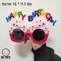 ราคา Hi Pet Pet flower sunglasses แว่นตาน้องหมา น้องแมว ps0030 (14880575491)