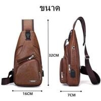 ราคา maxam design กระเป๋าสัมภาระประจำตัว กระเป๋าคาดอก แบบเท่ห์ๆ สีน้ำตาล คาดอก หิ้วหรือสะพายไหล่ (9655009189)