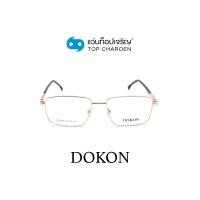 ราคา DOKON แว่นสายตาทรงเหลี่ยม DF1025 C4 size 54 By ท็อปเจริญ (10786843299)