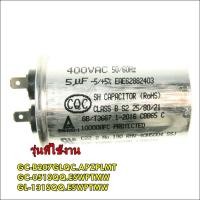 ราคา อะไหล่แท้ EAE62882403 คาปาร์ตู้เย็นแอลจี LG สามารถใช้งานได้หลายรุ่น รุ่นที่ใช้งาน GC B207GLQC APZPLMT GC 051SQQ ESWPTMW GL 131SQQ ESWPTMW ทางร้านฯ ไม่มีนโยบายการรับคืนสินค้าในทุกกรณี ไม่รับเปลี่ยนสินค