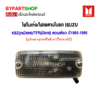 ราคา ไฟในเก๋ง ไฟเพดานในรถ ISUZU KBZ เคบีแซด TFR มังกร ตอนเดียว ปี1985 1995 (5949230207)