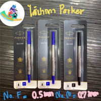 ราคา Parker ไส้ปากกา roller ball (1833484515)