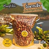 ราคา มังคละ ถั่วลายเสือคั่ว 300 กรัม คัดเกรดพิเศษ ถั่วลายเสือคั่ว ถั่วลายเสือแม่ฮ่องสอน (21324633276)