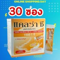 ราคา Calza C Powder 1500mg แคลซ่า ซี พาวเดอร์ 1500 มก Calza C Powder 1500mg แคลเซี่ยม แอล ทรีโอเนต วิตามินซี แคลเซียม ผง แคลเซียมจากข้าวโพด (21291350601)