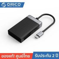 ราคา ORICO OTT CL4D C3 4 in 1 USB C 3 0 Card Reader Black โอริโก้ รุ่น CL4D C3 Card Reader USB C 3 0 สีดำ (19069754084)