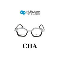 ราคา CHA แว่นสายตาทรงหกเหลี่ยม MB1175 C1 size 46 By ท็อปเจริญ (17844888532)