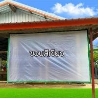 ราคา ผ้าพลาสติกใส ผ้ายางใส ผ้าใบ ผ้าใบใส ผ้าใบขุ่น ผ้าใบพลาสติกใส มีทุกขนาดพร้อมใข้งาน (19371246244)
