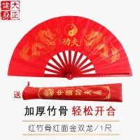 ราคา พัดไม้ไผ่ไทเก็กพัดกังฟูมังกรคู่พัดดังพัดเต้นรำพัดศิลปะการต่อสู้สีแดงพัดฟิตเนสขนาดใหญ่ (7935856364)