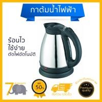 ราคา ลดราคา 30 คุ้มค่าทุกบาท OTTO กาต้มน้ำไร้สาย 1 8 ลิตร PT 104 ดำ เดือดเร็วกว่า เก็บความร้อนได้นาน หม้อต้มใหญ่ มีระบบป้องกันน้ำเดือดมากจนเกินไป กาต้มน้ำไฟฟ้า กาน้ำร้อน กาต้มน้ำ (395031637)