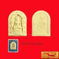 ราคา ด่วนราคาพิเศษ พระเครื่อง พระ สมเด็จพระไพรีพินาศ วัดบวรนิเวศวิหาร ๓ ตุลาคม ๒๕๓๖ สินค้าพร้อมกล่อง (13331001114)