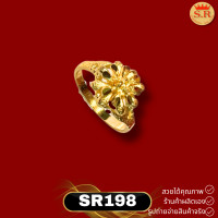 ราคา แหวน2สลึงลายดอกไม้ แหวนทองหุ้มbyสุปราณีเอสอาร์โกลด์ (20283360904)