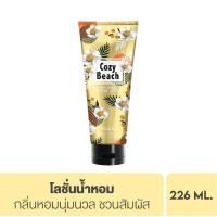 ราคา แท้ พร้อมส่ง Malissa Kiss Whitening Perfume Body Lotion บอดี้โลชั่น มาลิสสา คิส (5420180086)