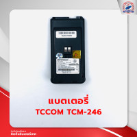 ราคา แบตเตอรี่วิทยุสื่อสาร TCCOM TCM 246 (19816385539)