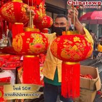 ราคา โคมผ้ากำหมะหยี่ งานสวยพิเศษ โคมไฟแดง โคมตรุษจีน โคมเต็งลั้ง โคมผ้าแพร ปีใหม่ ตรุษจีน (21034273114)
