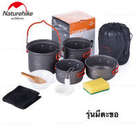 ราคา Naturehike 4 in 1 หม้อปิคนิค 2 3 คน Camping ชุดหม้อสนาม หม้อแคมป์ปิ้ง รุ่ วัสดุแข็งแรง ทนความร้อน น้ำหนักเบา พกพาง่าย (20691916223)