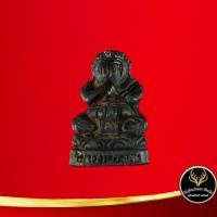 ราคา จี้พระ ปิดตา ปริสุทฺโธ รุ่นเมตตามหานิยม หลวงพ่อคูณ วัดบ้านไร อ ด่านขุดทด จ นครราชสีมา พ ศ ๒๕๓๖ สินค้าพร้อมกล่อง (10790792367)