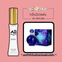 ราคา น้ำหอม AB รวมกลิ่นผู้หญิง (20029792793)