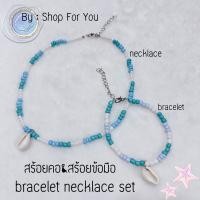 ราคา สร้อยคอลูกปัด สร้อยคอโชคเกอร์เที่ยวทะเล สร้อยคอsummer สร้อยคอhandmade พร้อมส่ง (20562456755)