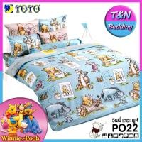 ราคา TeeBed Toto โตโต้ ชุดผ้าปู ขนาด 3 5 5 6ฟุต ไม่รวมผ้านวม หมีพูห์ Pooh PO18 PO19 PO22 PO2566 (2791294888)