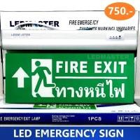 ราคา ป้ายทางออกฉุกเฉิน Emergency Exit Sign ป้ายไฟทางหนีไฟ led ป้ายทางออก Fire Exit เมื่อเหตุการณ์ฉุกเฉิน ไฟดับ ไฟตก สามารถสำรองไฟได้ 3 5 ชั่วโมง แบบสองหน้า ชนิดแขวน รุ่นข้อความ ทางหนีไฟ ลูกศรชี้ขึ้น LM001 