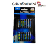 ราคา ถ่าน MR D I Y Battery ขนาดบรรจุ12 ก้อน และ 2ก้อนต่อแพค กดที่ตัวเลือก ใช้งานได้ดี (17493346287)
