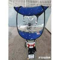 ราคา Mร่มติดหลังคามอเตอร์ไซด์กันแดดกันฝน ลายใหม่ (14404911088)