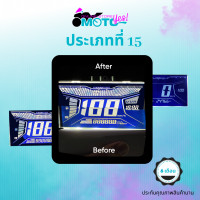ราคา MotoYes สติกเกอร์มาตรวัดความเร็ว Lcd ฟิล์มแต่งจอในสี สำหรับ Yamaha Aerox Lexi 155 Lcd speedometer sticker film color for display (14080326494)