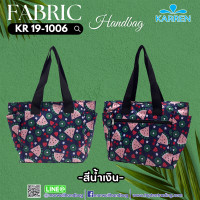 ราคา Karren คาร์เรน กระเป๋าถือสตรี รุ่น KR 19 1006 (21199564226)