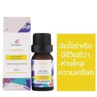 ราคา Chommpinn น้ำมันหอมระเหยบริสุทธิ์เบลนด์ เบิกบาน Chommpinn Cheerful Essential Oil Blend 10ml (2797276863)