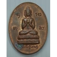 ราคา เหรียญ พระนวโกฏิเศรษฐี พระอาจารย์ติ๋ว วัดมณีชลขัณฑ์ ลพบุรี (20670243183)