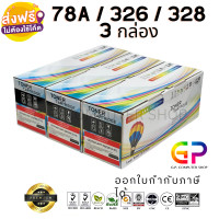 ราคา Balloon CE278A 78A หมึกพิมพ์เลเซอร์เทียบเท่า Laserjet P1536 P1536dnf P1560 P1566 1600 P1606 P1606dn M1536MFP สีดำ 2100 แผ่น 3 กล่อง (7641334)