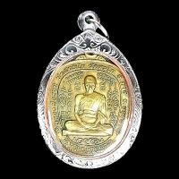 ราคา พระเครื่อง เหรียญเสมา หลวงพ่อรวย รุ่นเลื่อนสมณศักดิ์ 2559 หลวงพ่อรวย ปาสาทิโก (16425230714)