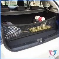 ราคา Dovin ตาข่ายเก็บของท้ายรถ กระเป๋าเก็บของท้ายรถ car storage bag (14602928400)