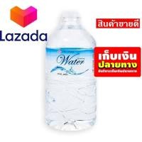 ราคา ถูกสุด วัวตาย ควายล้ม เอโร่ น้ำดื่ม ขนาด 6 ลิตร 1 แกลลอน รหัสสินค้า LAZ 29 999FS โปรโมชั่นสุดคุ้ม โค้งสุดท้าย (8240312309)