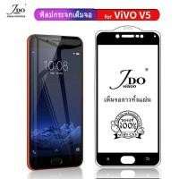 ราคา Official ฟิล์มกระจกเต็มจอ ViVO Y51 2020 V15PRO S1PRO Y9S Y15S Y15 Y17 2019 Y12 Y17 Y3 Y11 V10 V17PRO ACE2 A52 A72 Y50 V19 V17 Y30 Y50 ฟิล์มกระจกกาวเต็มจอทั้งแผ่น2 5D JDO FILM 0 26 FULL (7905336551)